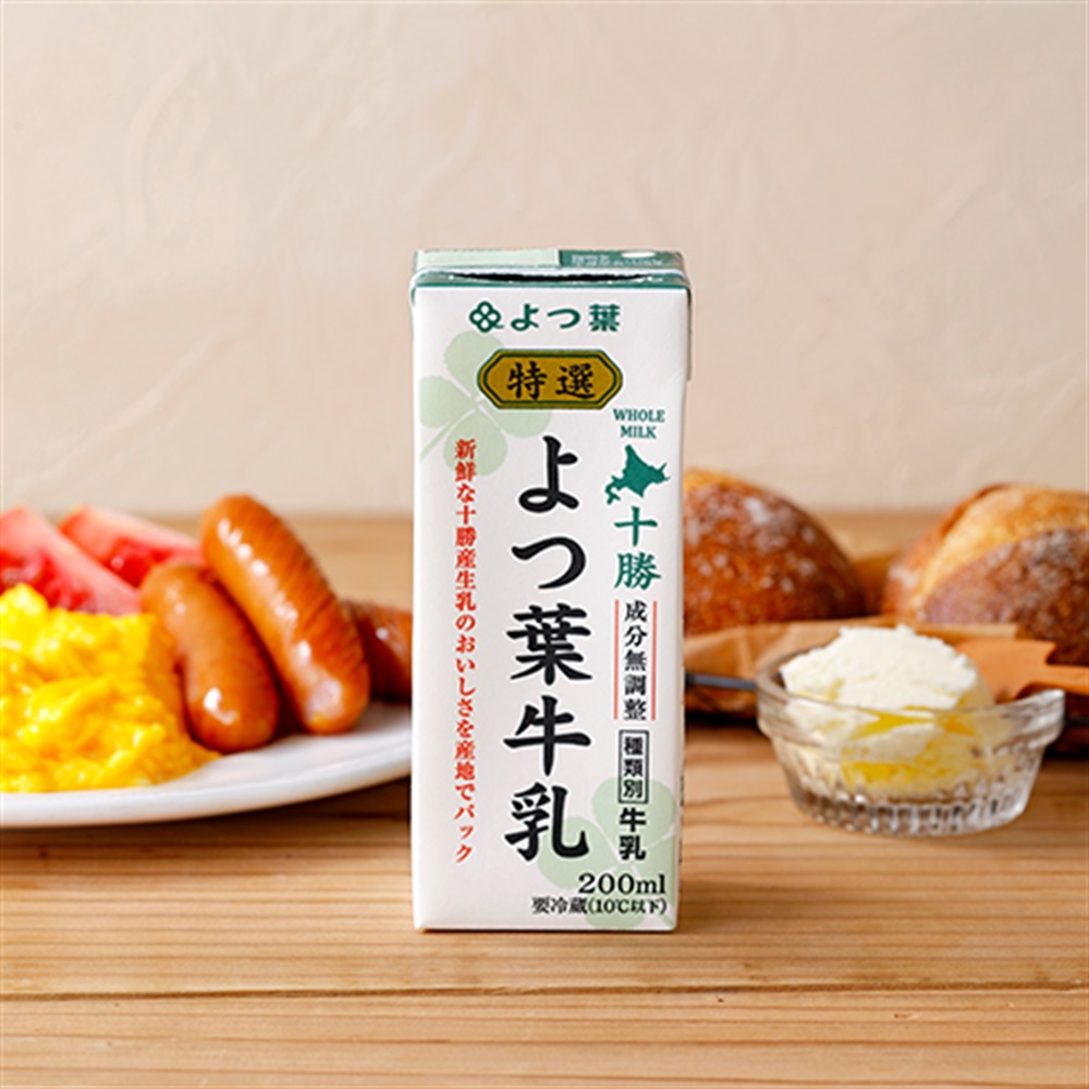 特選よつ葉牛乳（200ml）