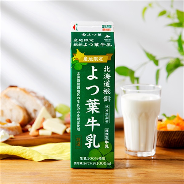 産地限定北海道根釧よつ葉牛乳（1000ml）