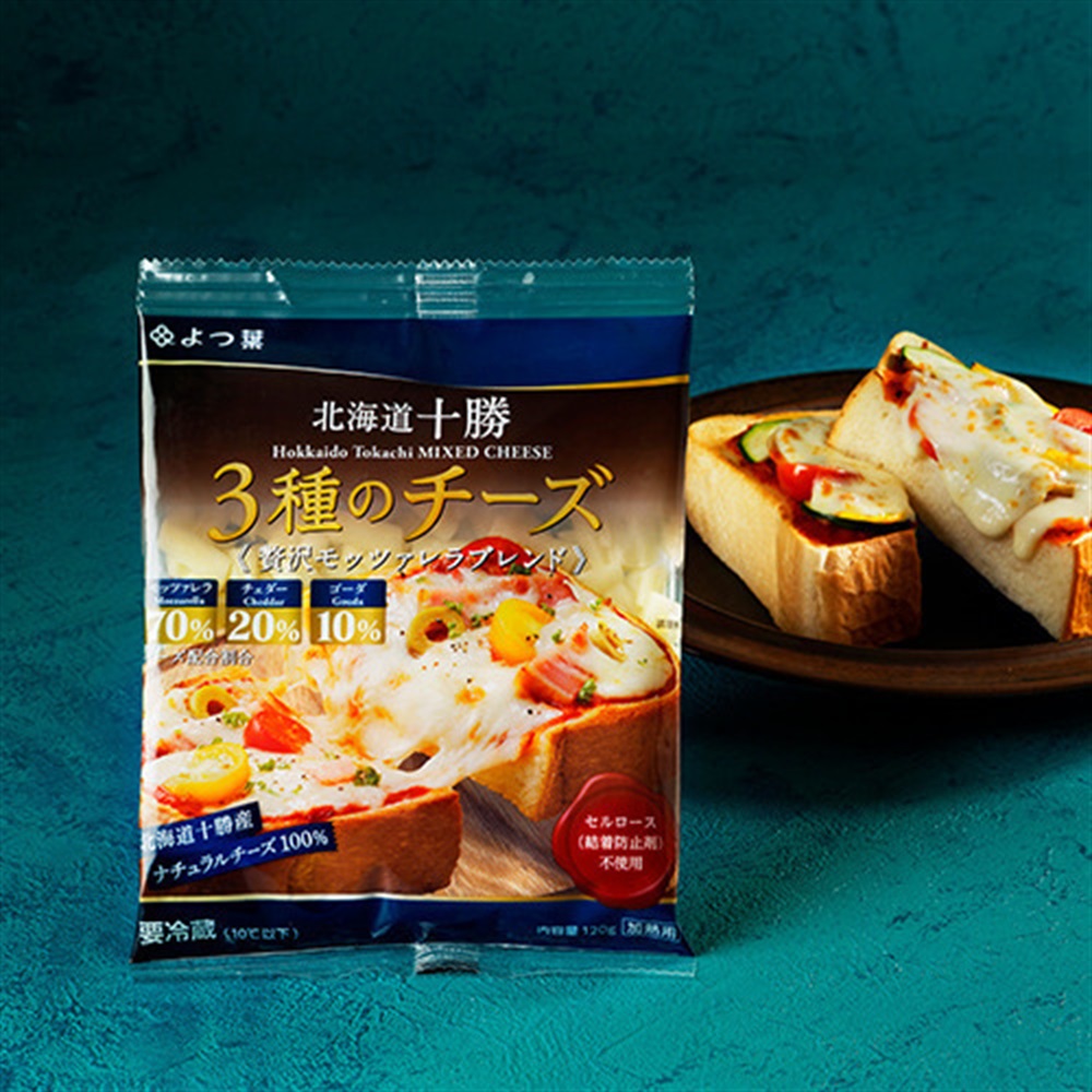 よつ葉北海道十勝　3種のチーズ贅沢モッツァレラブレンド120gの商品画像