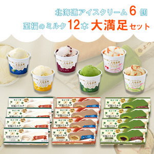 よつ葉 北海道アイスクリーム カップ7種9個＆バー3種3本【冷凍便】CB 
